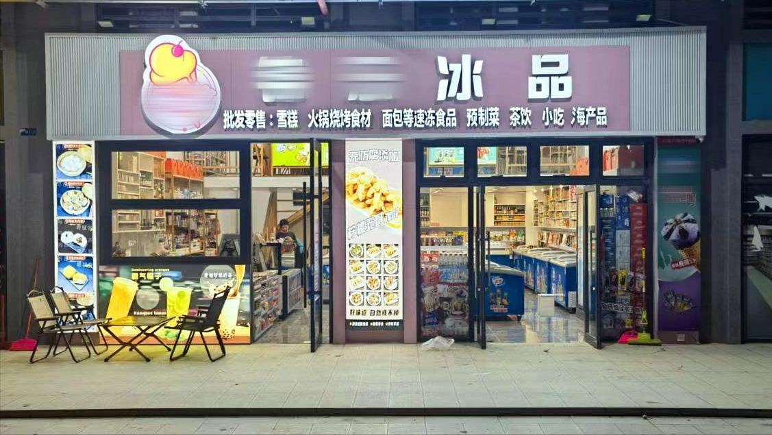 无人售货便利店靠谱吗,如何开一家无人售货便利店