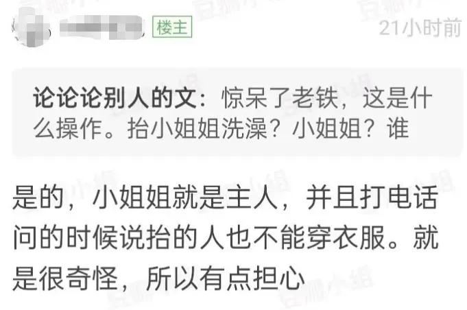 深圳富婆和她的10个“裸女”病态欲望，撕裂多少成年人的遮羞布？