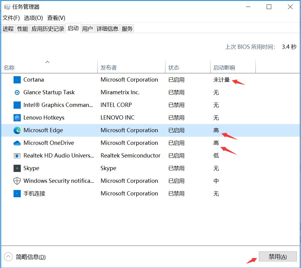 windows7电脑开机速度慢怎么办,联想电脑开机速度慢怎么办win10