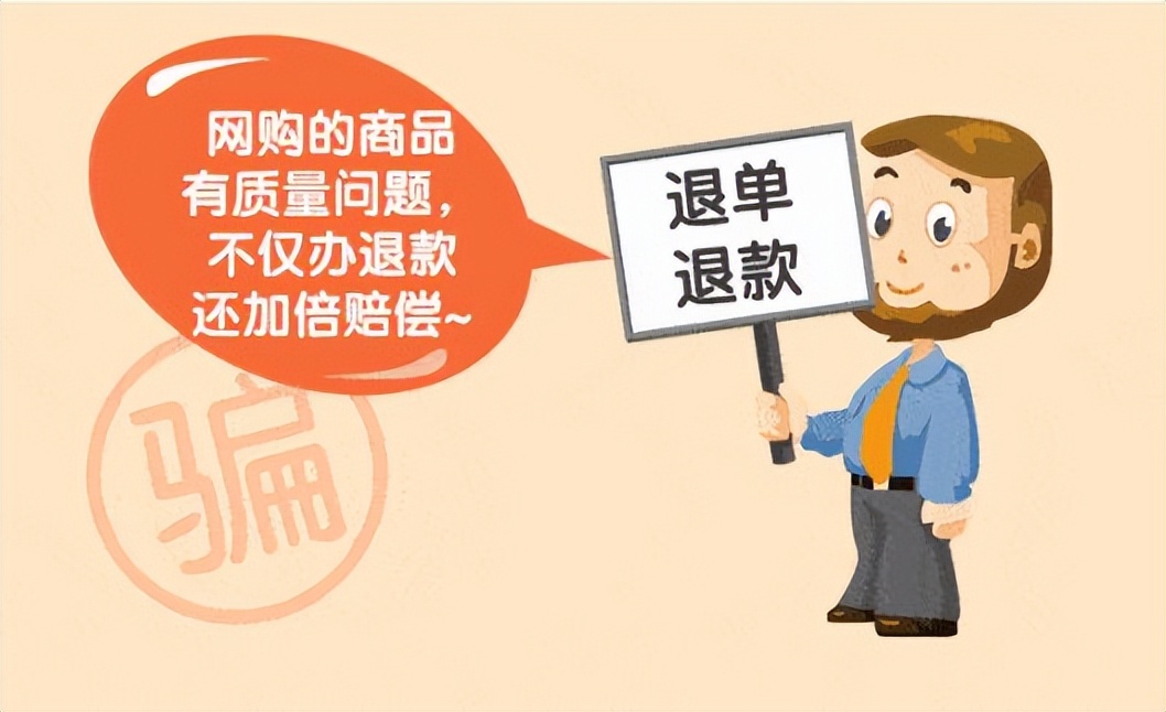 小心“被套路”！鹰潭人“双11”购物“悠着点”……