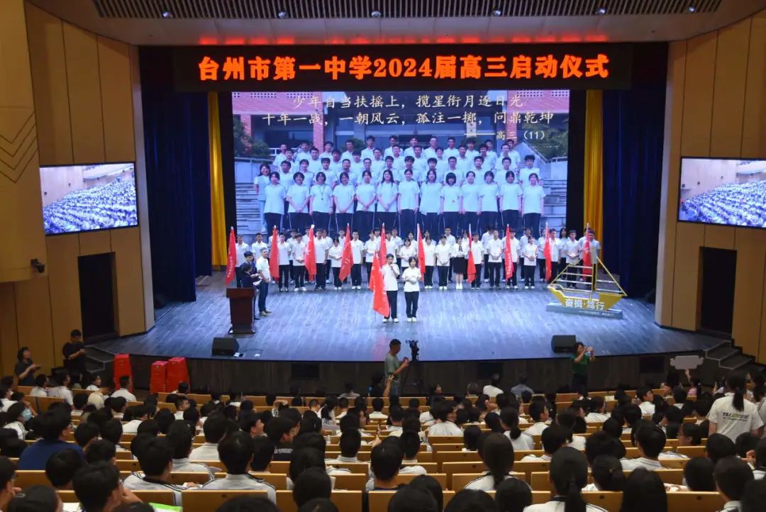台州市第一中学高三成绩,2019台州第一中学