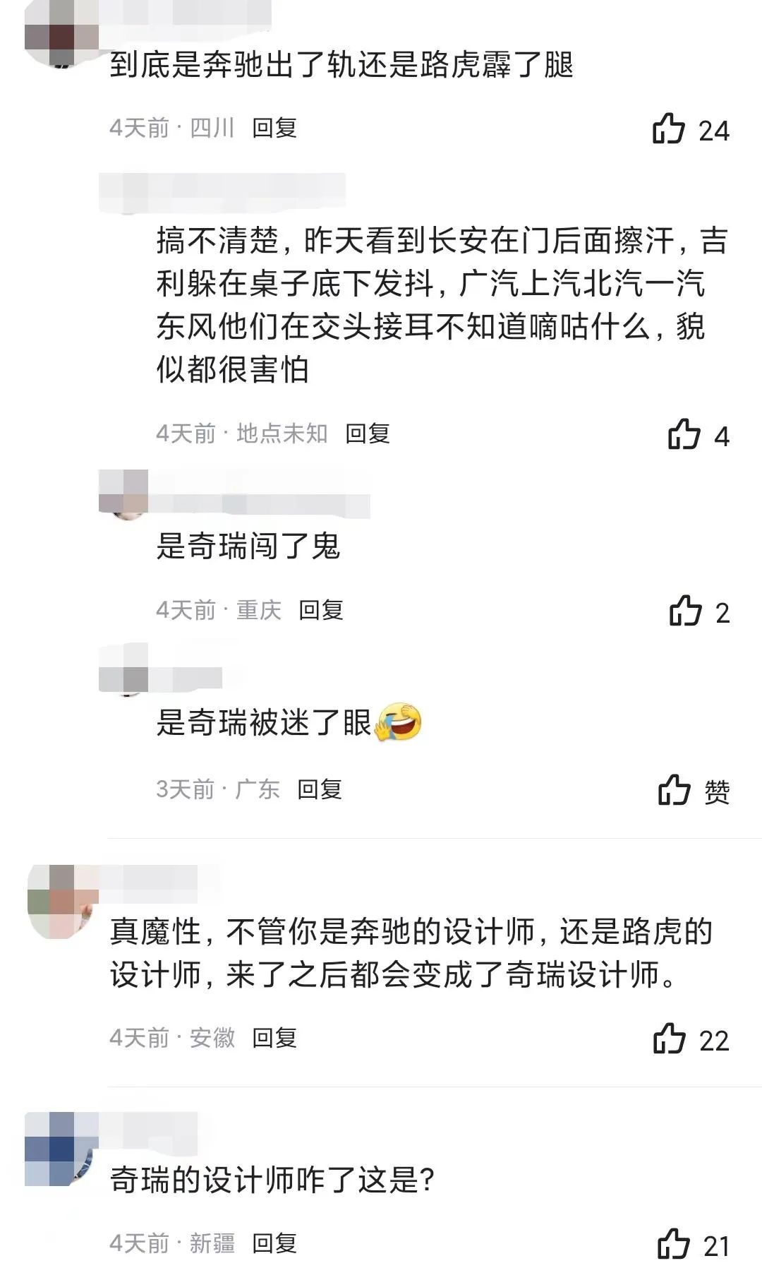 奇瑞设计的最丑车型,奇瑞设计的最丑的车是什么车