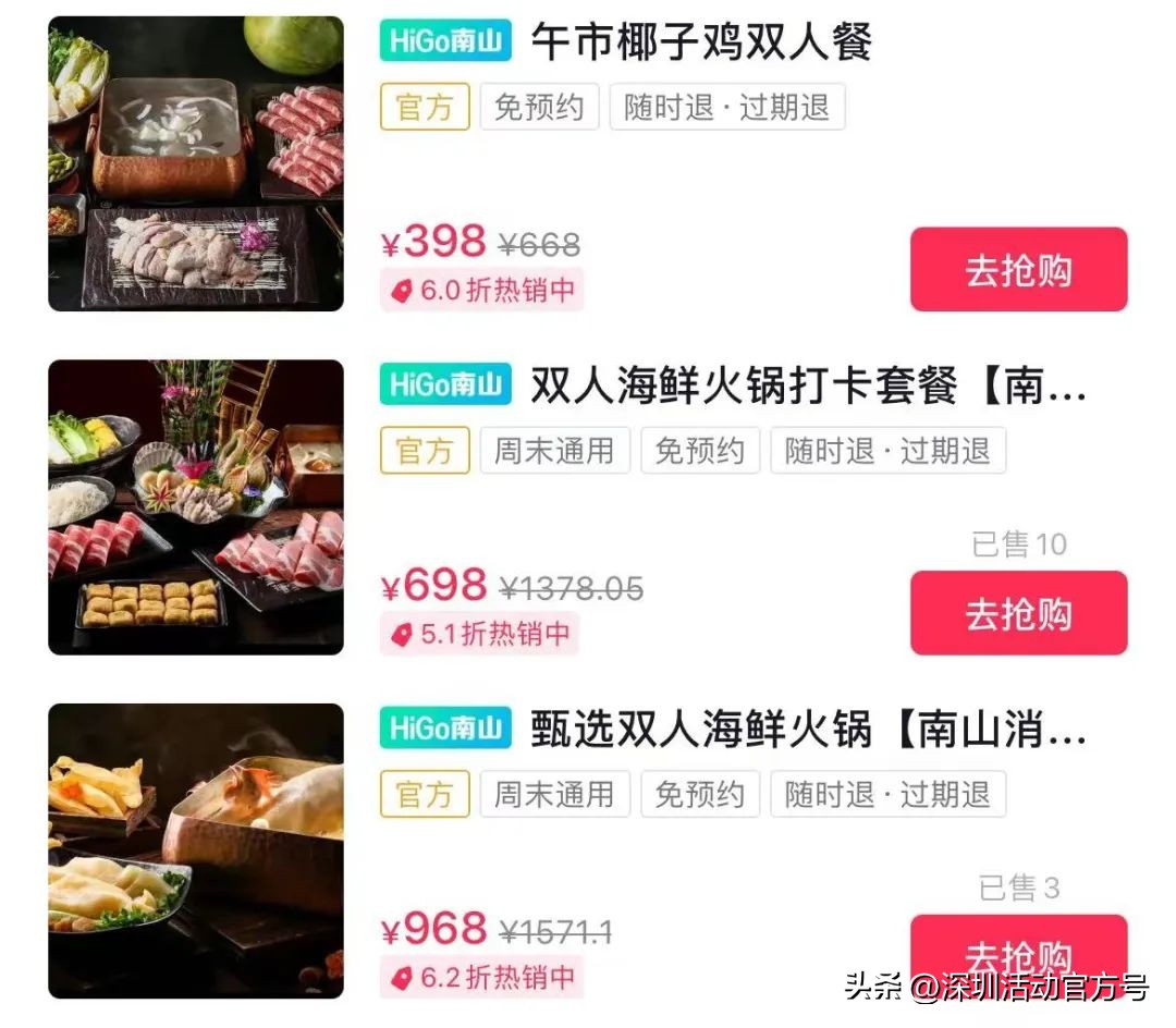 最高每人2万元！带你直观体验用南山消费券的快乐→