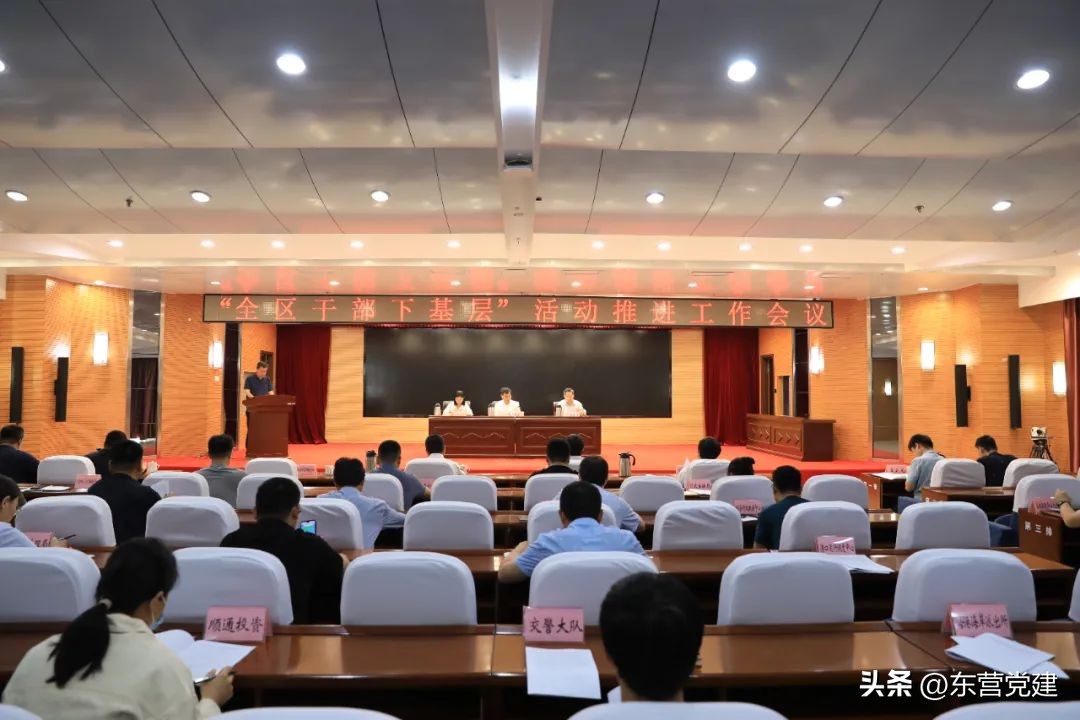 【下基层提作风办实事】深入贯彻落实全市“万名干部下基层”活动推进会议精神（二）