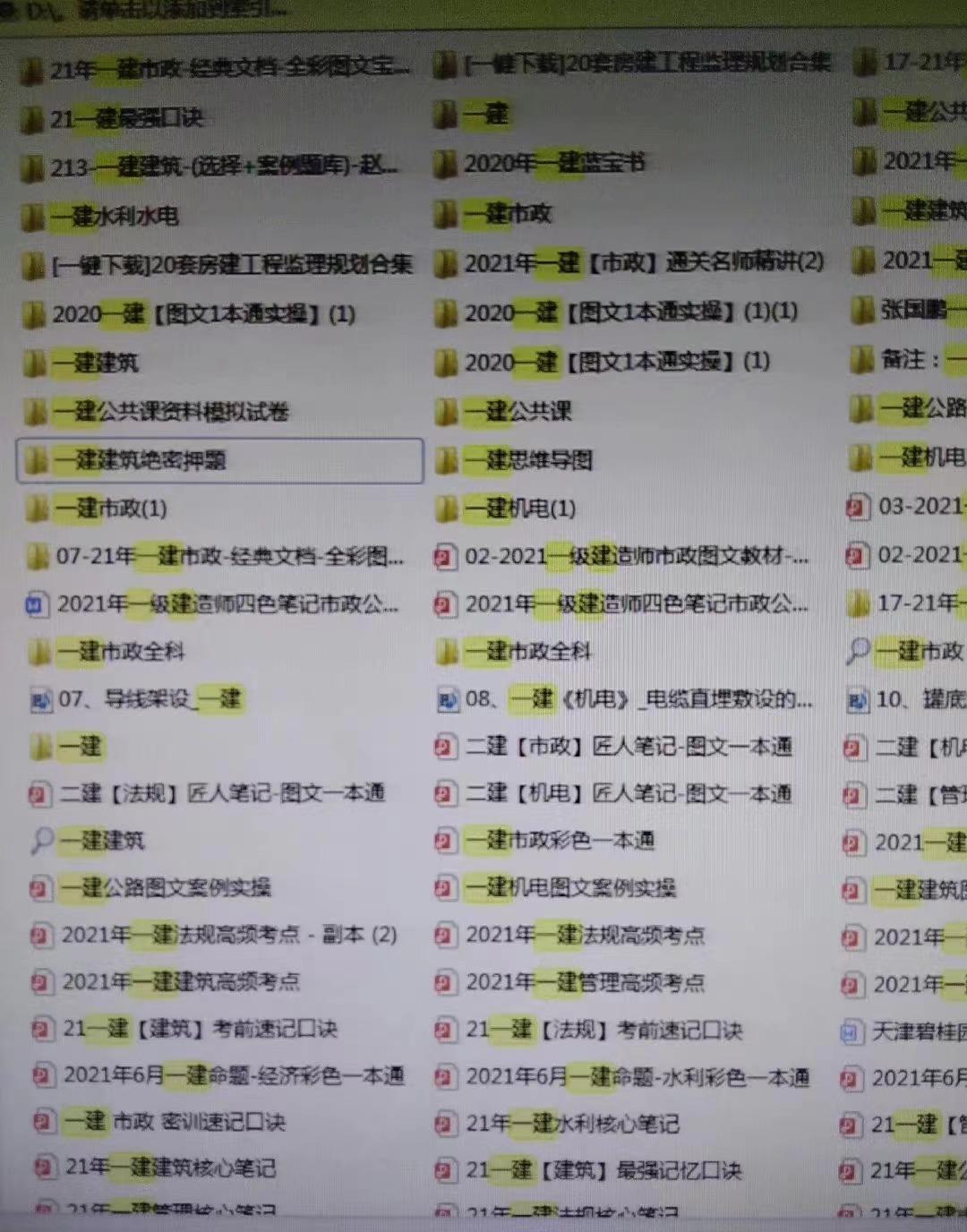 一二建考生大规模弃考？不到最后一刻别放弃，备考资料大礼包给你