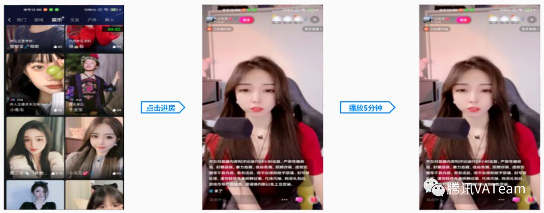 QQ直播观看端*放播**体验优化