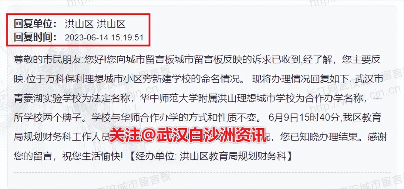 白沙洲万科小学新校区,万科理想星光白沙洲对口学校