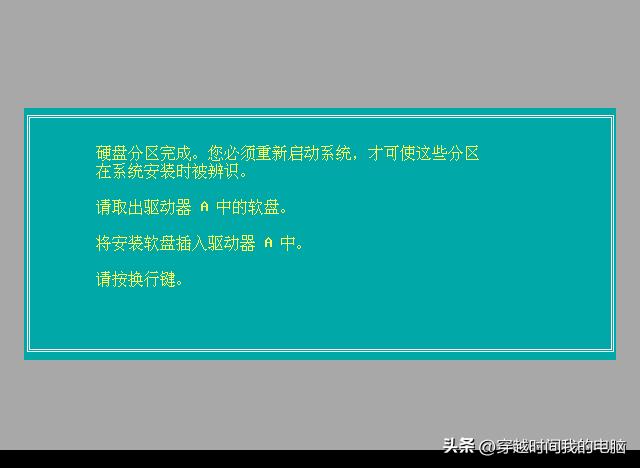 MultiOS之IBMOS/2BootManager双启动DOS和Windows95