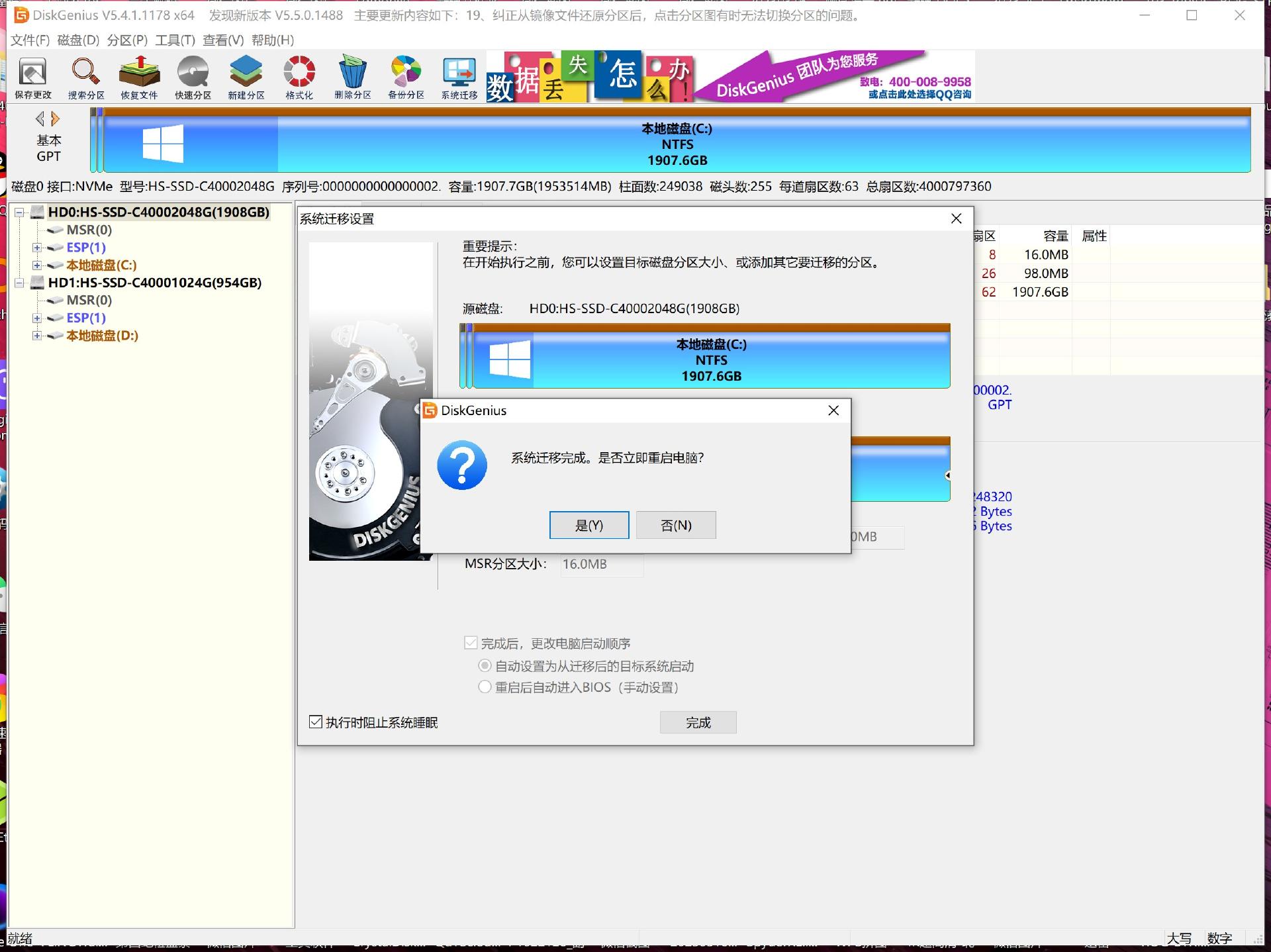 更换固态硬盘后如何迁移系统教程,系统迁移新硬盘怎么装系统