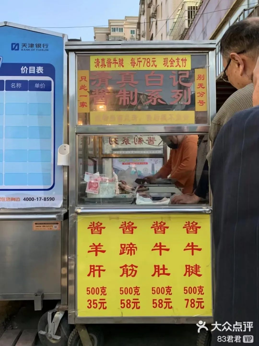 天津西北角人少的地方,天津西北角现在还有人吗