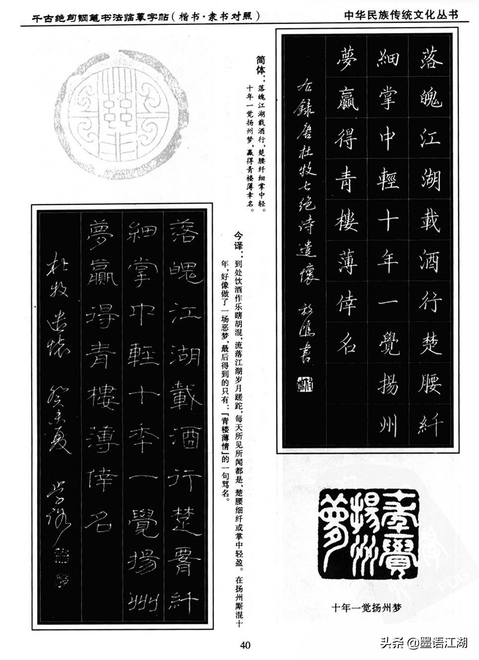 硬笔楷书临摹字帖作品,硬笔书法楷书字帖临摹图片