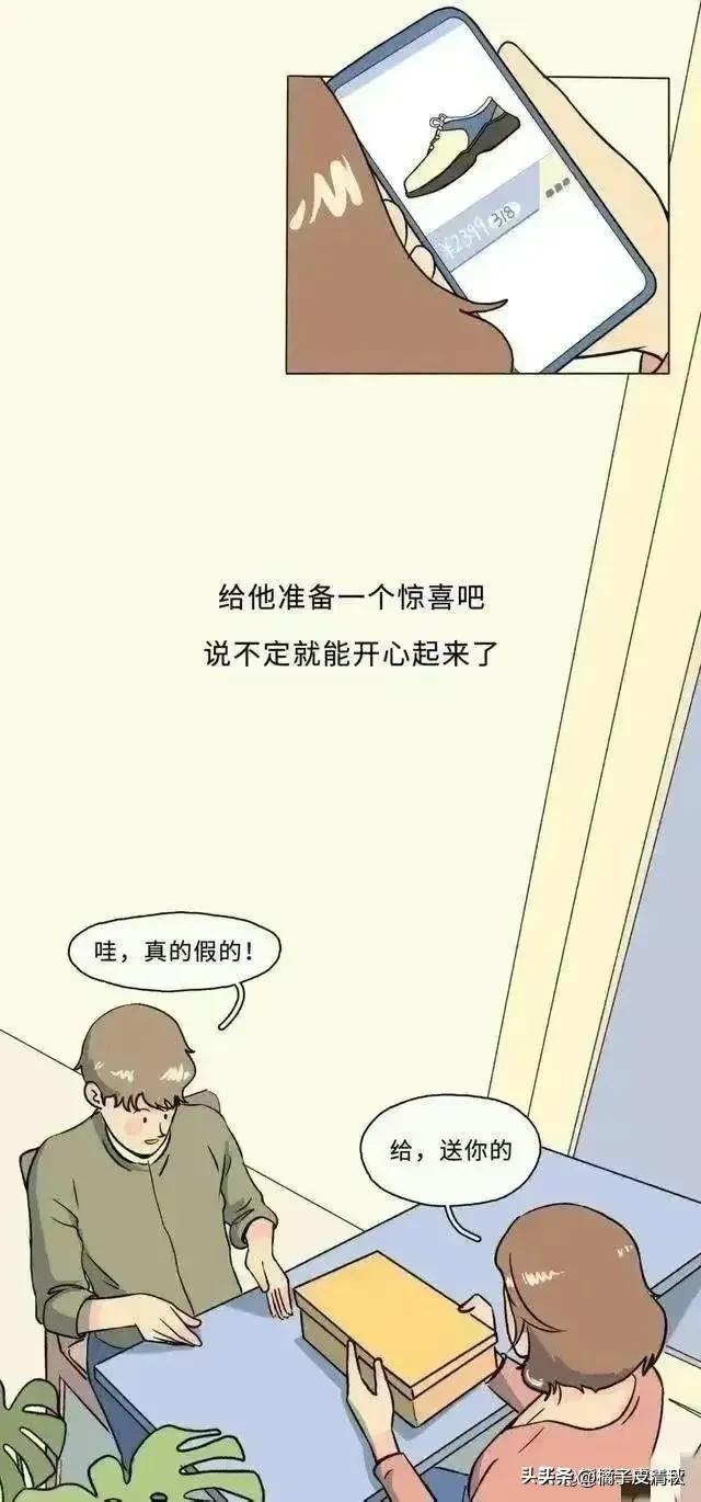 我没有和男朋友发生*生活性**，是我做错了吗？漫画