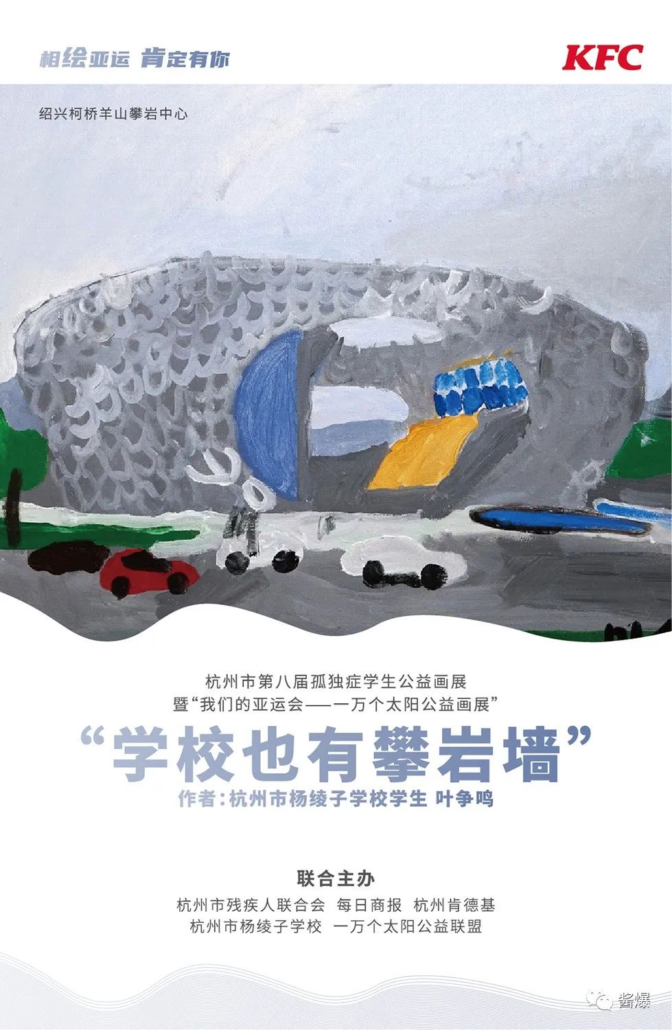 孤独症儿童的作品,孤独症小学生