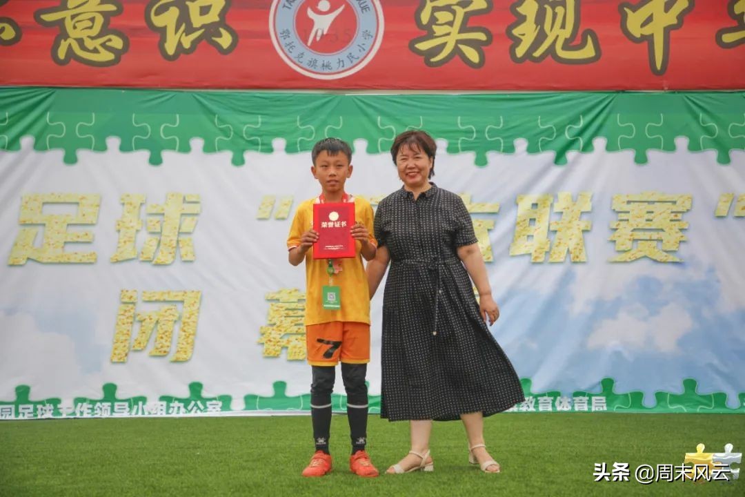 鄂托克旗校园足球赛,鄂托克旗旗长杯校园足球联赛