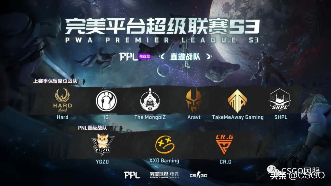 PPLS3勇者组四强产生挑战组直邀名单揭晓