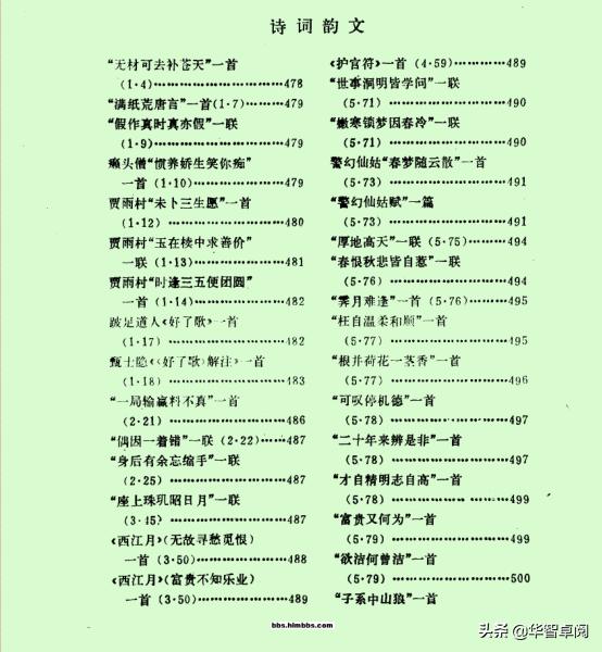 红楼梦鉴赏《红楼梦大辞典》,冯其庸.李希凡主编电子书免费*载下**