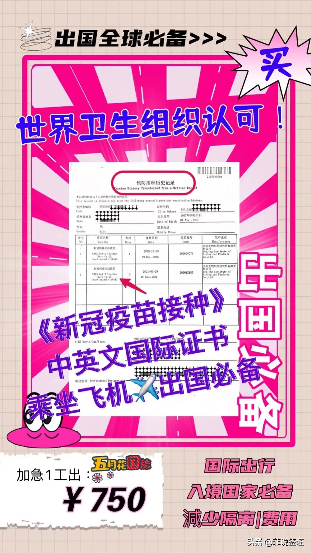 菲律宾入境最新详细流程,菲律宾入境证件办理流程