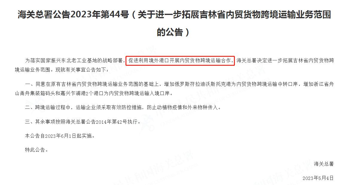 海参崴开放对辽宁有什么利好,海参崴未来潜力