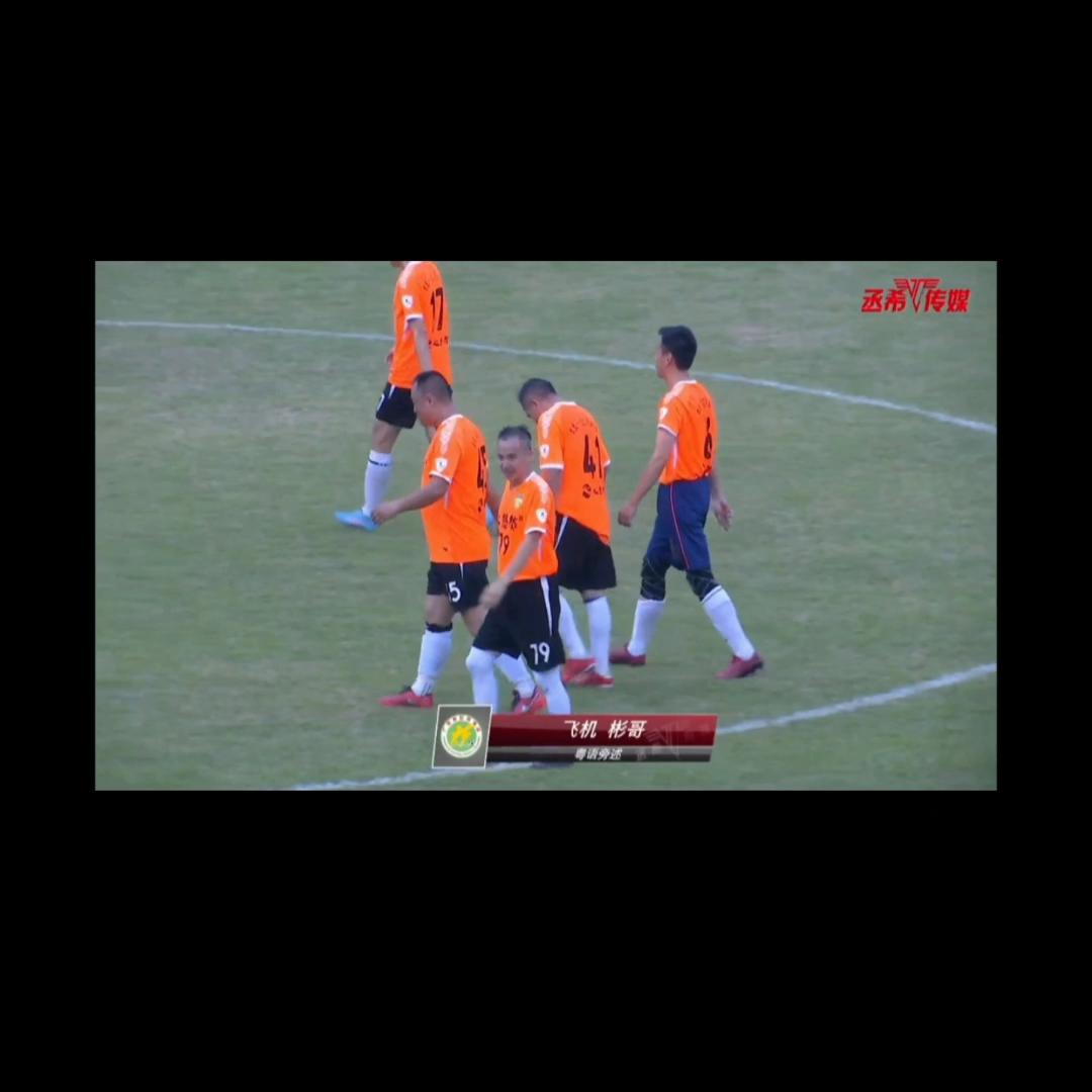 今天下午元老杯对清远比赛不小心进了三球。。。在他们面前...