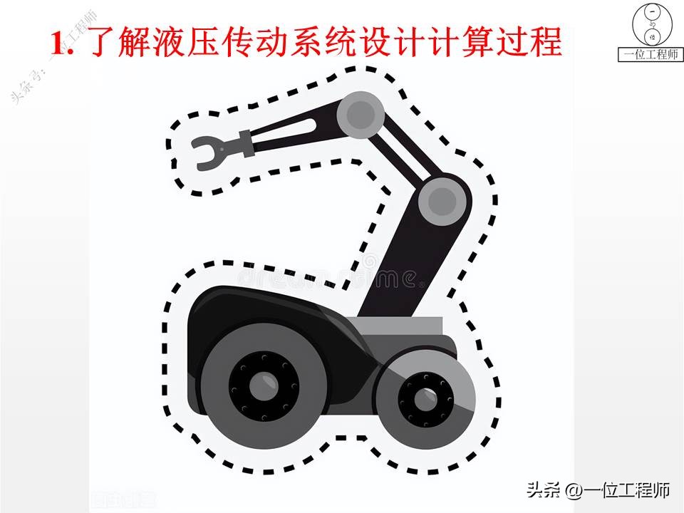 液压系统设计实例教程,液压设计步骤及方法