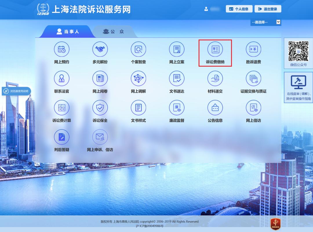 网上付款怎样打印诉讼费电子票据,网上缴费怎么打印费用收据
