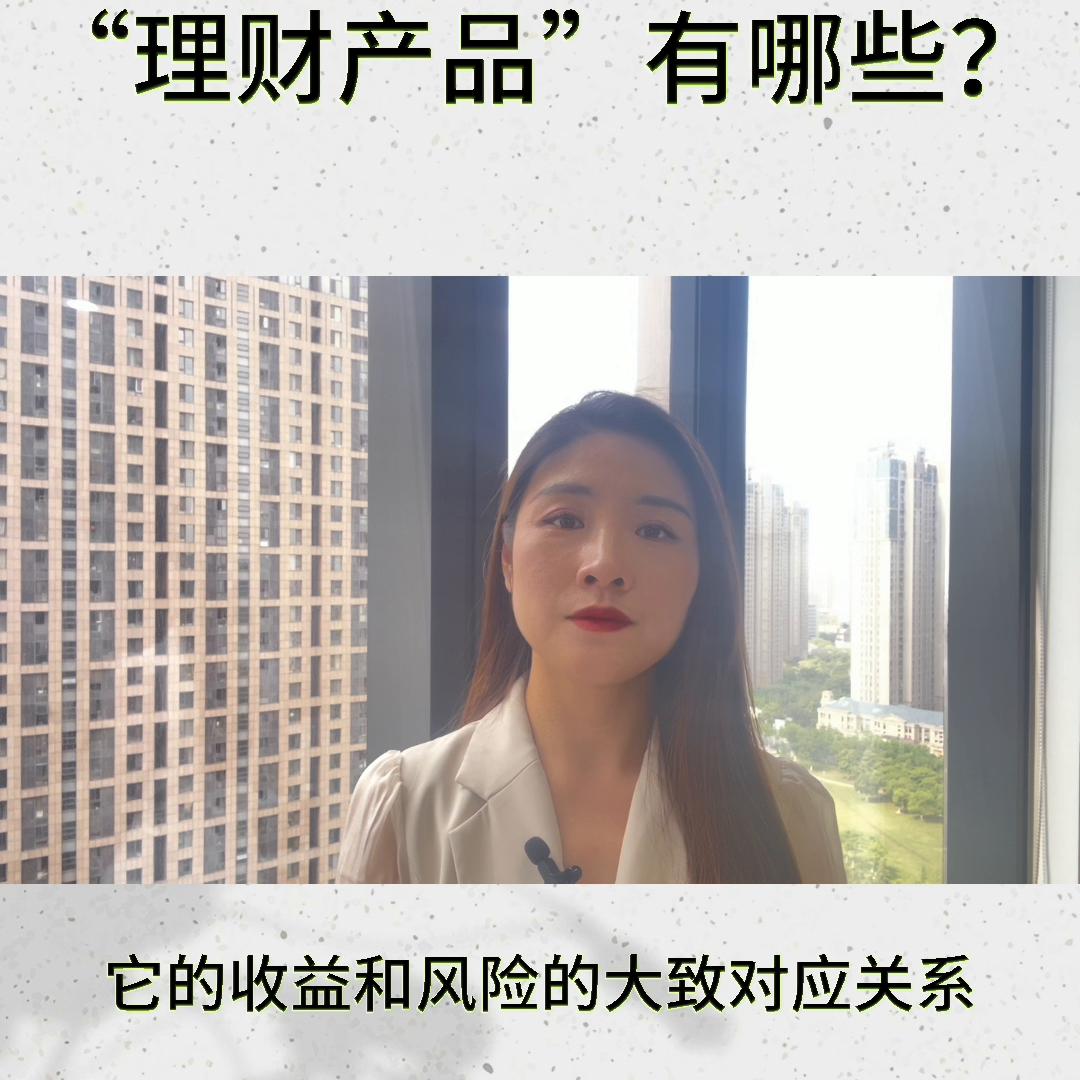 理财产品有哪些种类,理财产品收益计算公式