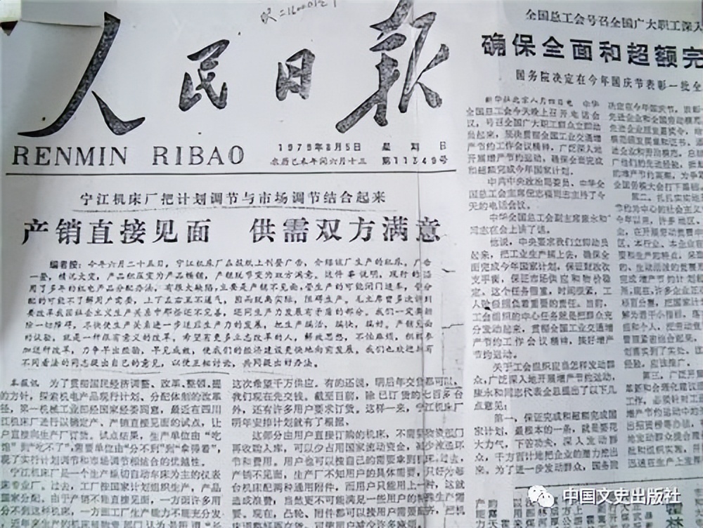 从国营到国有三十年的变迁,国有体制和国营有什么区别