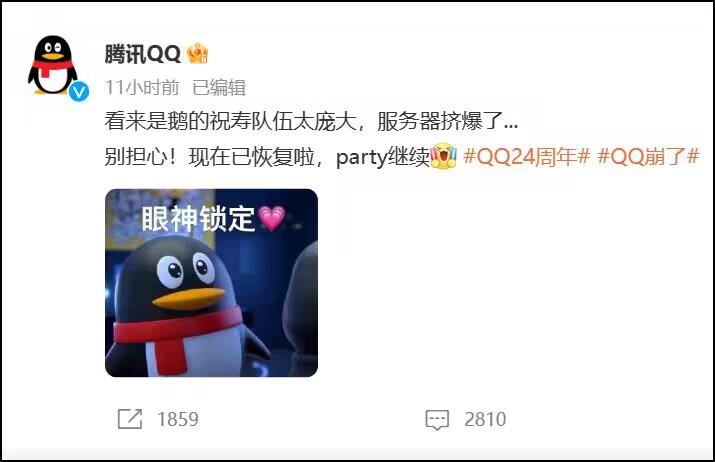 时隔24年，QQ首位用户找到了！号码10201，马化腾给他什么待遇？