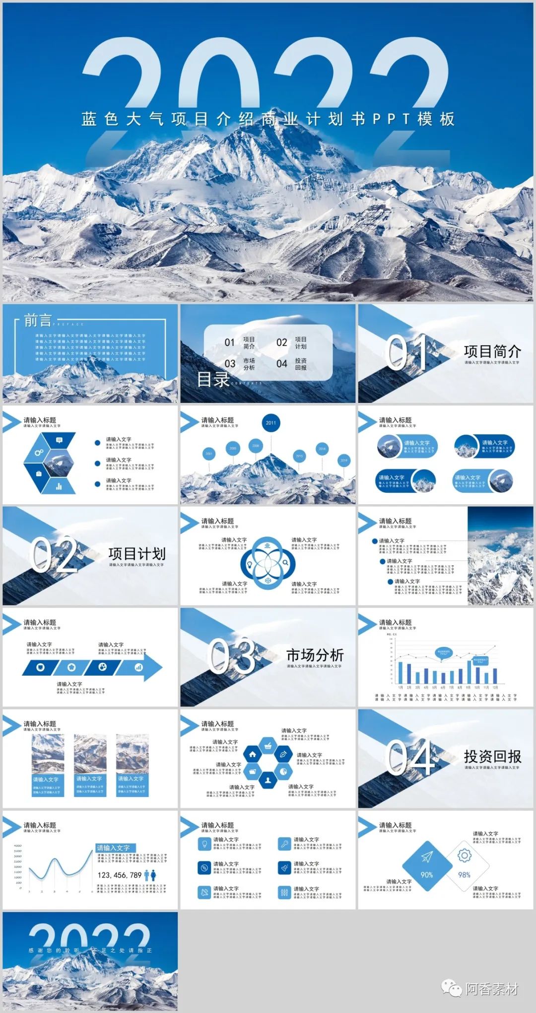 大健康商业计划书ppt模板,专业商业计划书ppt模板免费下载
