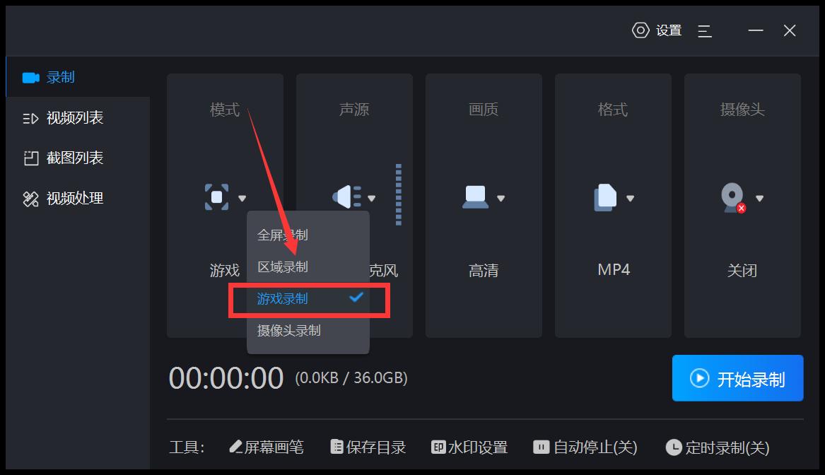 游戏主播用的录屏软件有哪些,游戏录屏软件电脑版免费的