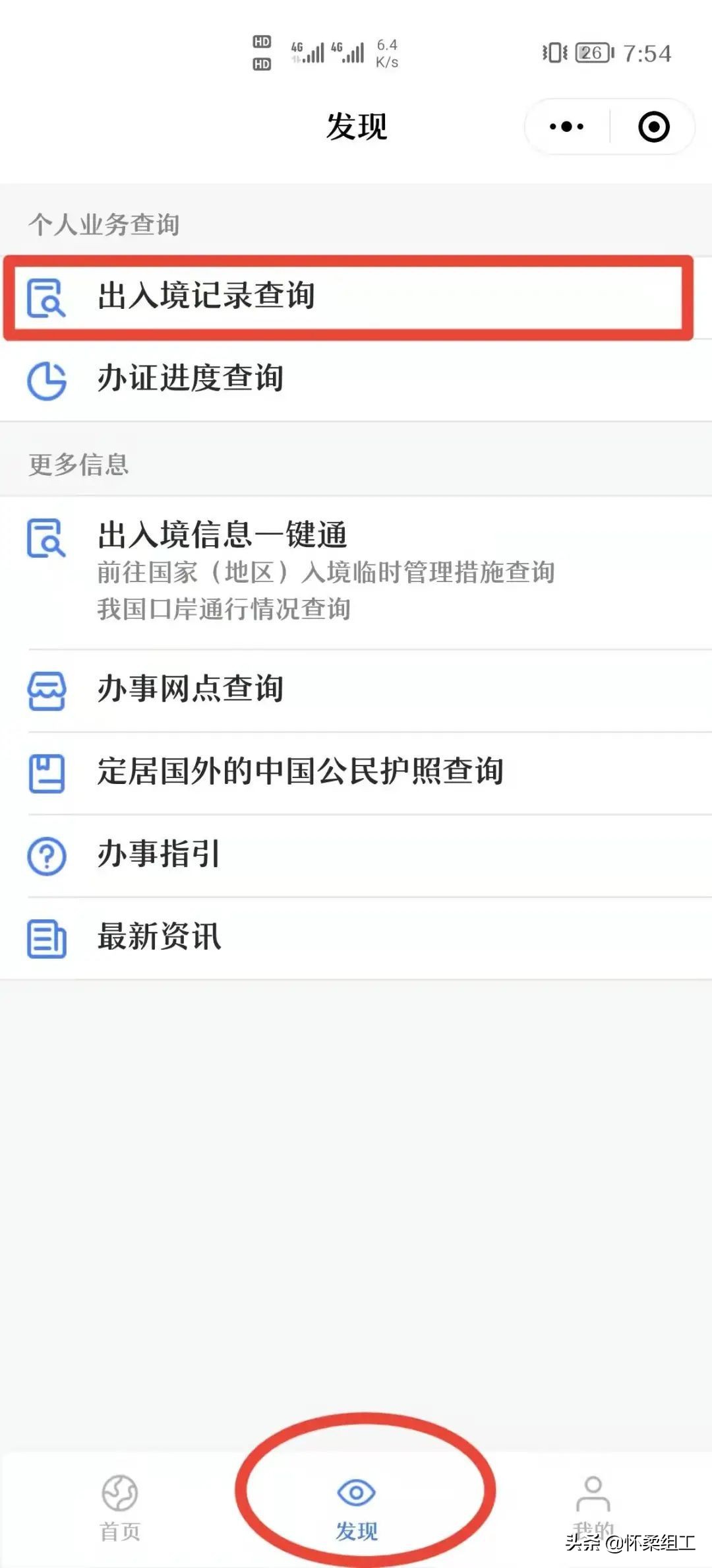 【学习】个人事项报告查询工具大全
