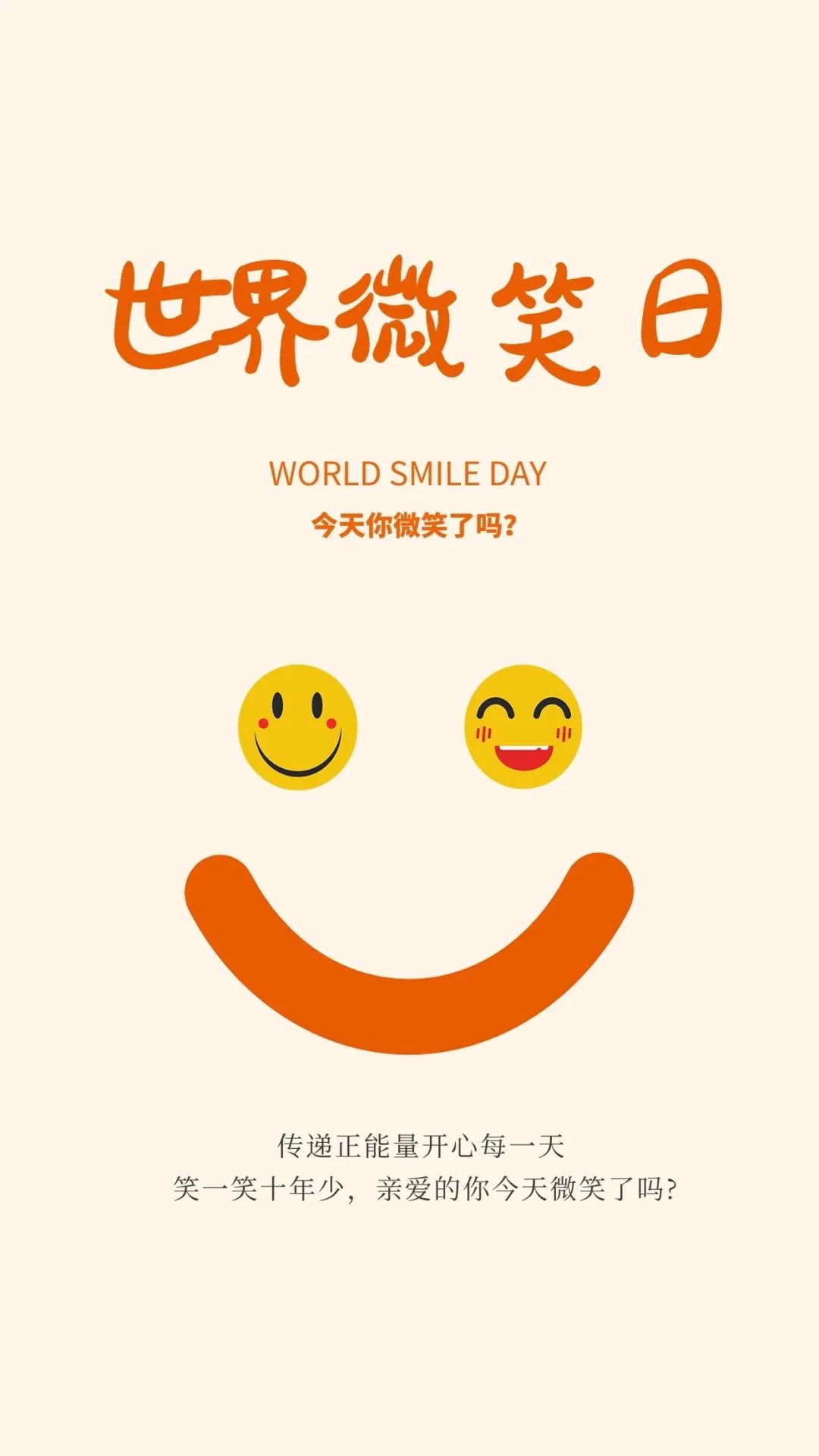 早安微笑语录经典句子,2020年经典早安心语语录锦集80条