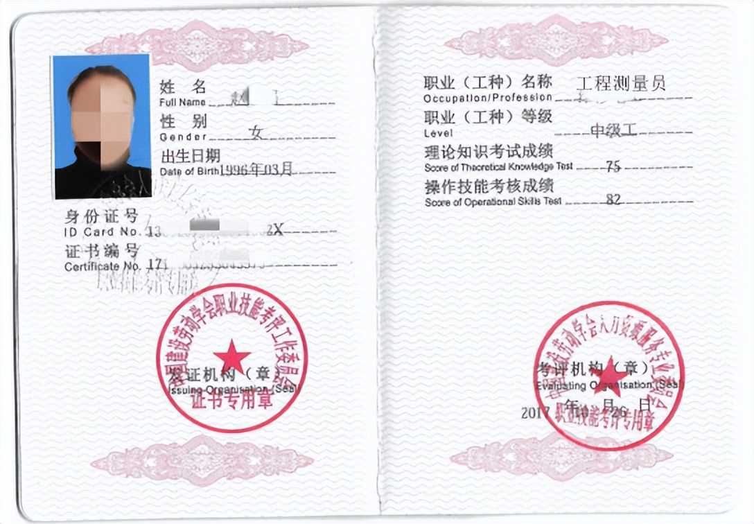 工程测量员资格证什么地方发的,工程测量员证怎么报名