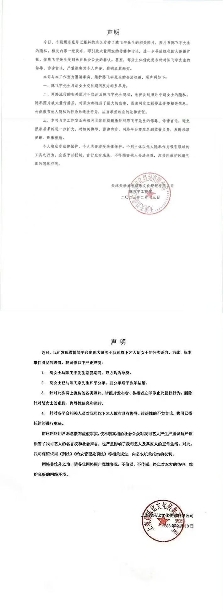 刘昊然杀破狼朱一龙 (刘昊然朱一龙现状)