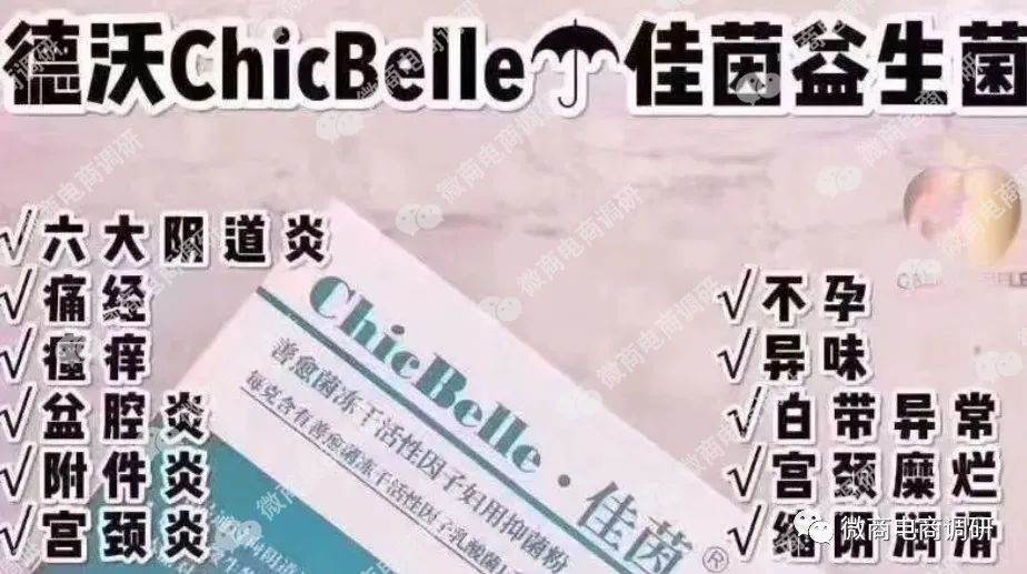 德沃微商官方网站,德沃微商清货靠谱吗