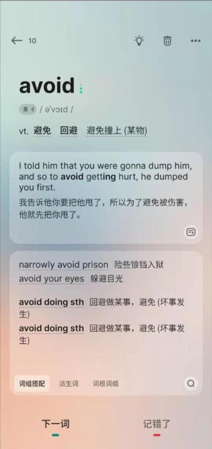 电脑背英语单词软件推荐,电脑背单词app推荐高中