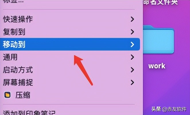 mac系统如何备份到移动硬盘,mac怎么把文件拷到移动硬盘
