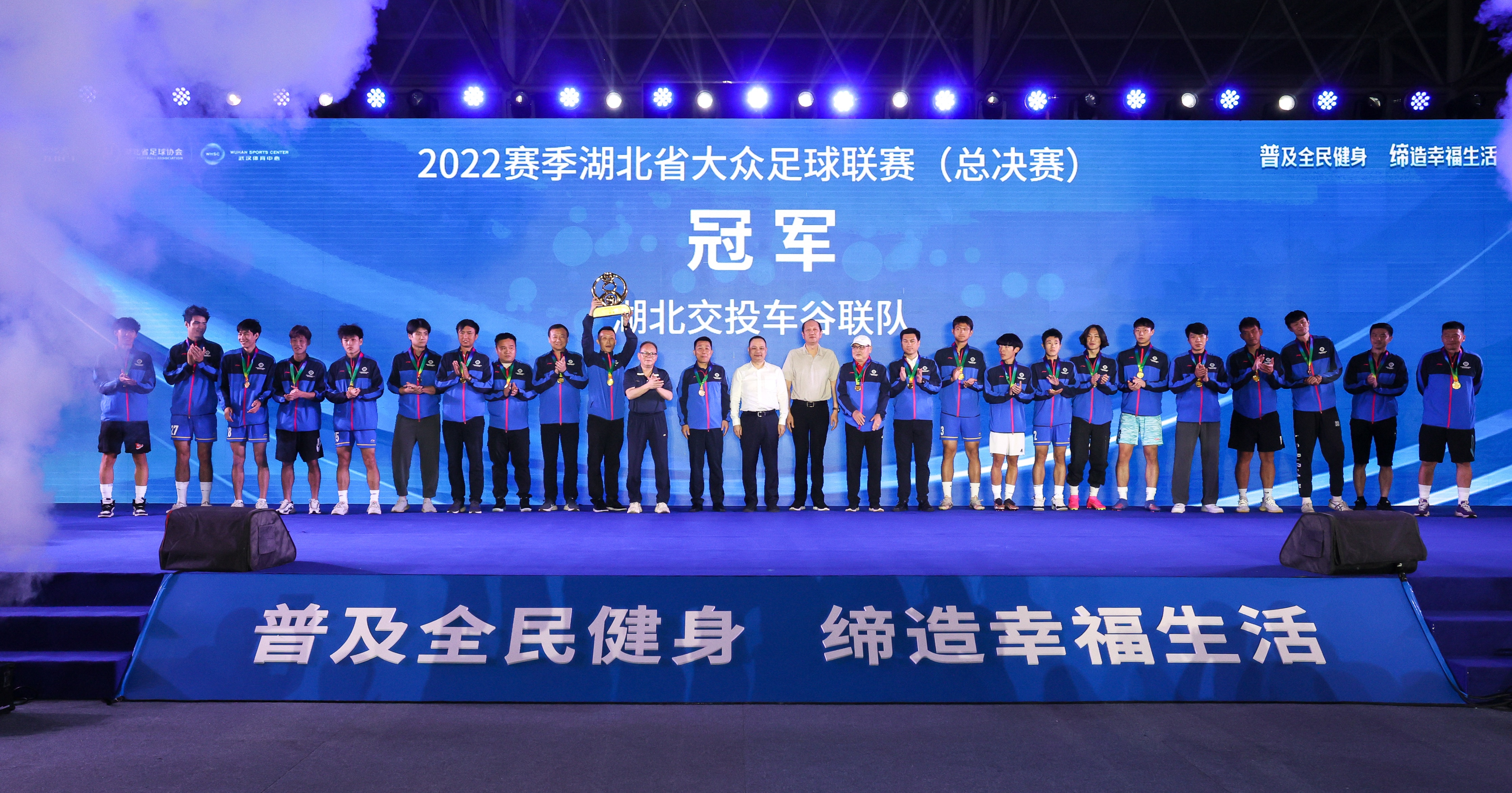 湖北足球总结,激昂奋进的2022年