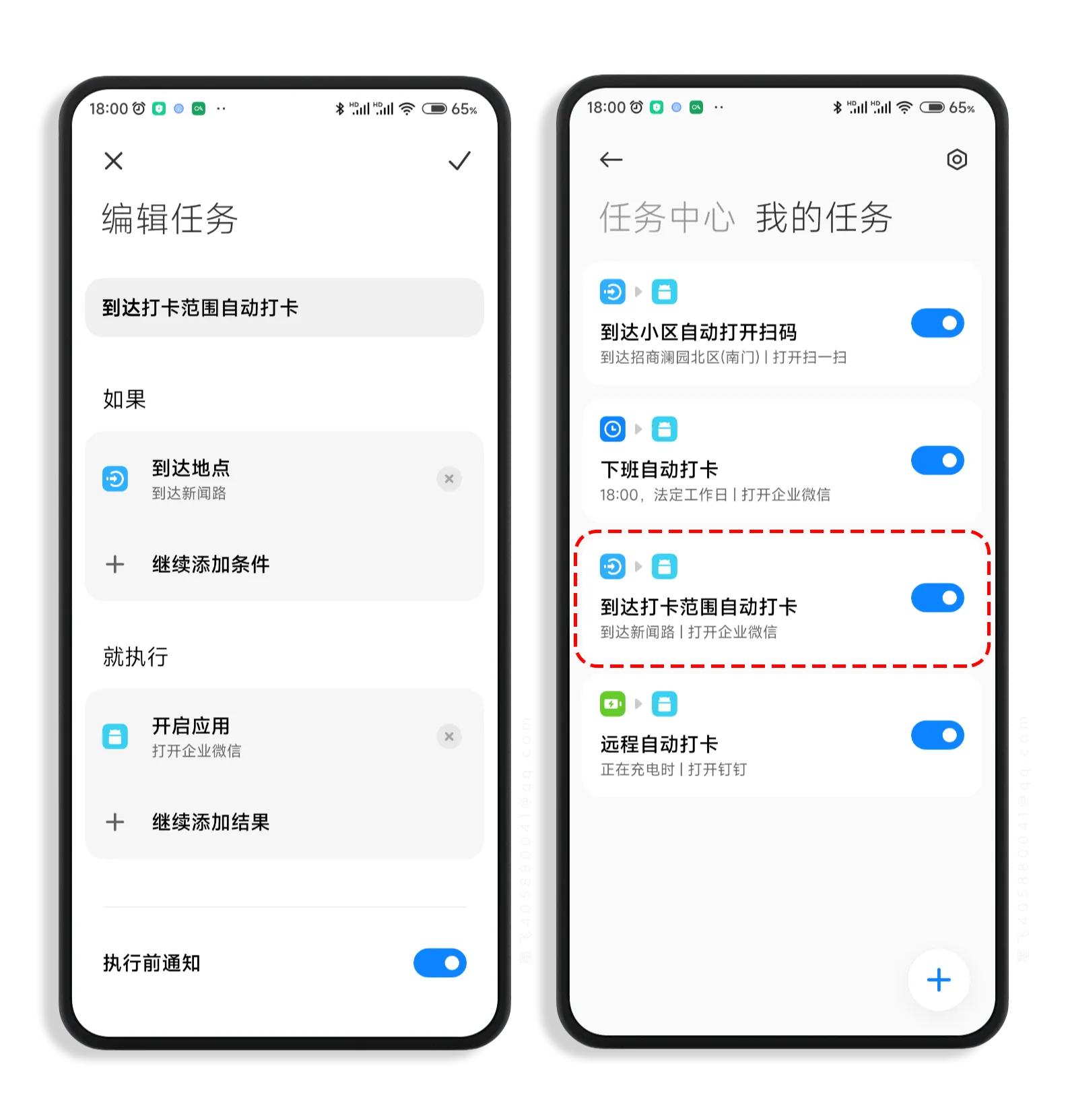 手机自动打卡软件,华为手机自动打卡设置