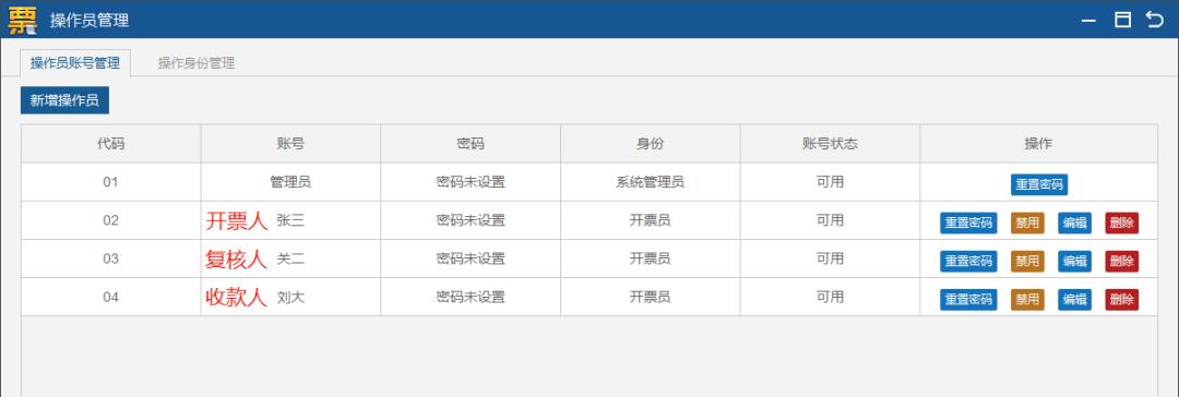 税务ukey开票系统如何升级,税务ukey版如何改开票人