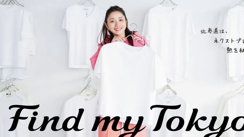 这家只卖白Tee的店成立7周年，干了一件大事