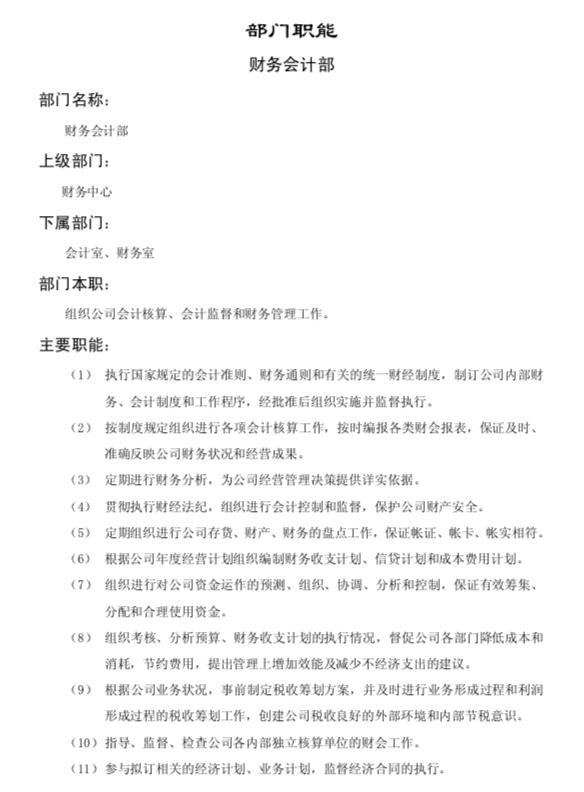 阿里巴巴和华为的股权结构异同,阿里巴巴股权激励机制的缺点