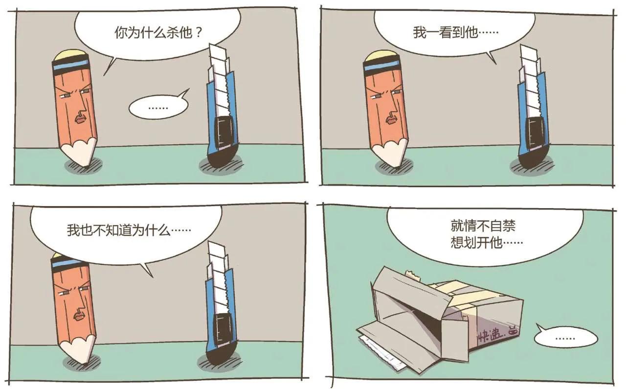 讽刺与幽默漫画,漫画与幽默杂志