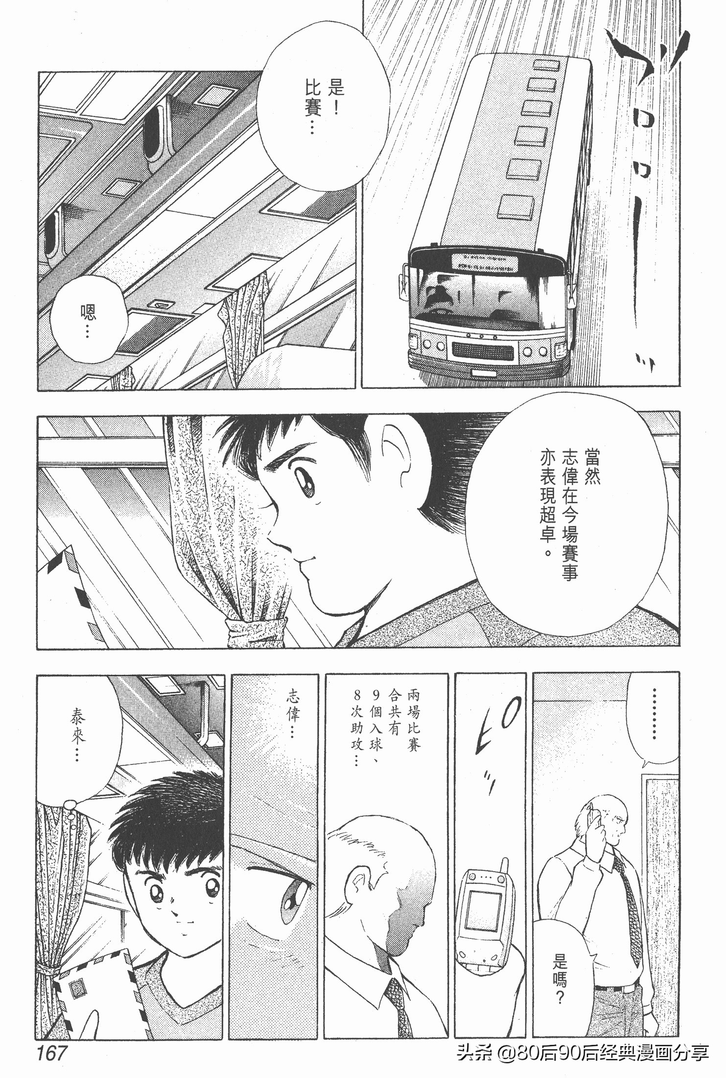 瓒崇悆灏忓皢roadto2002鍦ㄧ嚎瑙傜湅,roadto2002