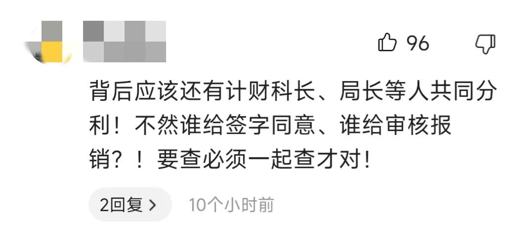 3600元一个的插线板官方通报,3600元插线板最新报道