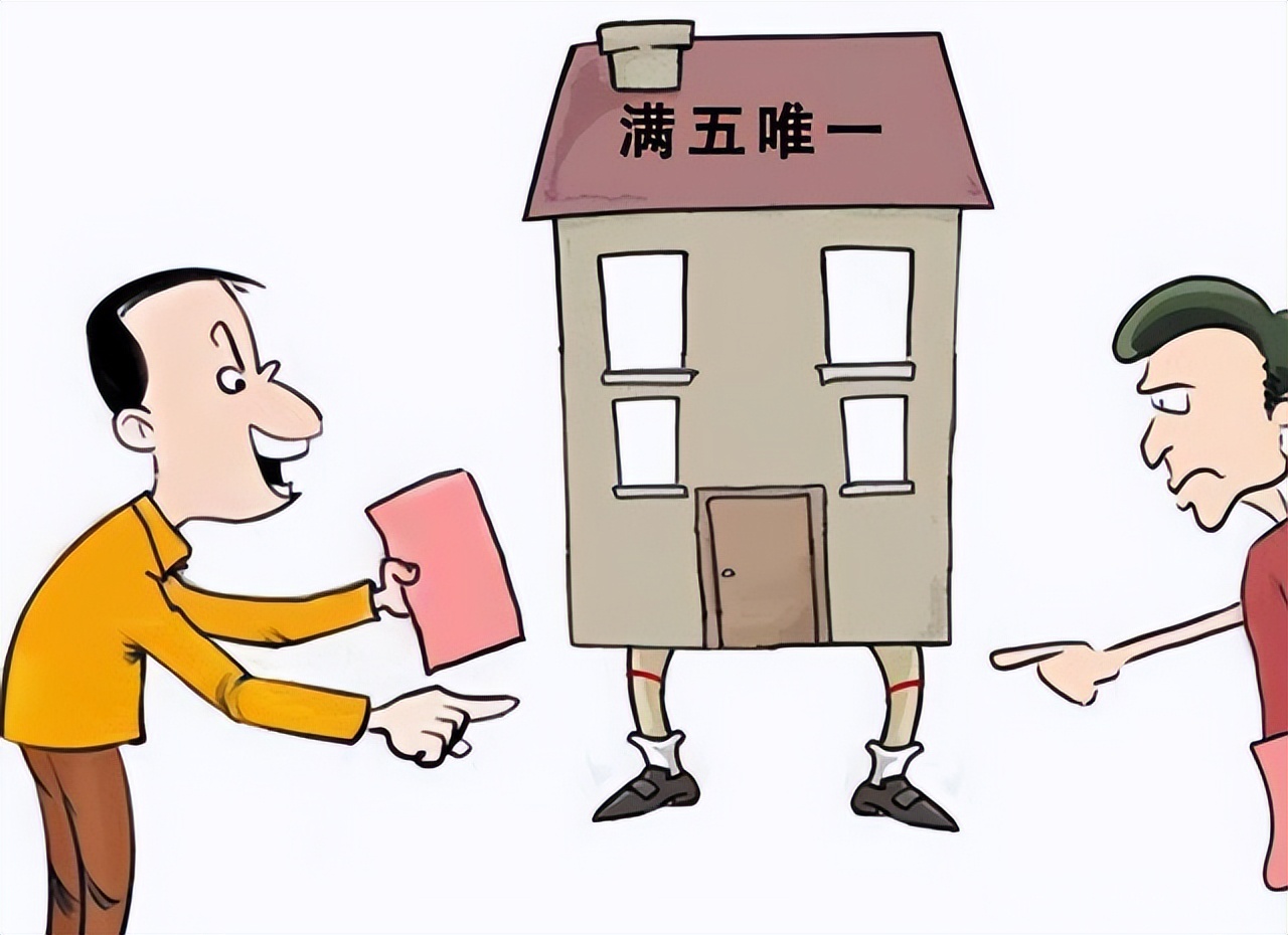 避税的正确做法,房产避税新政策