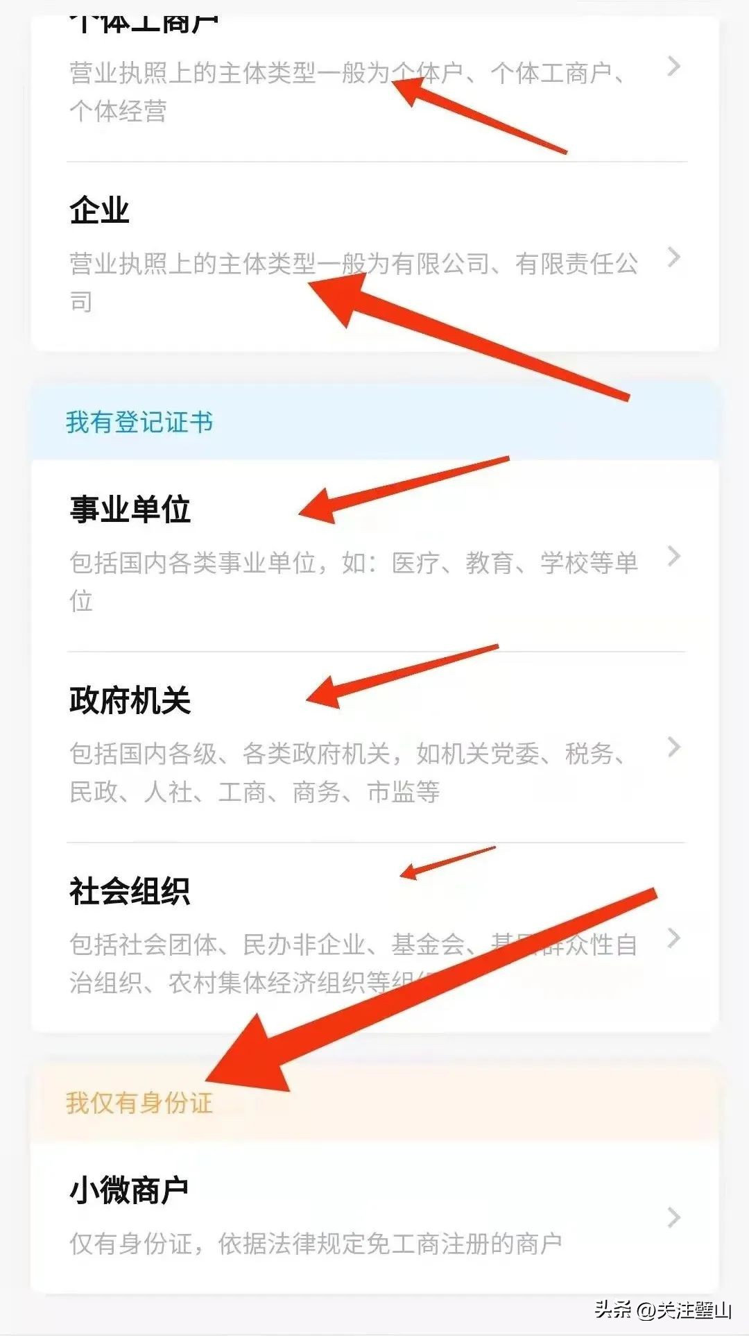 小微商户银联收款二维码怎么申请,如何申请小微商户收款二维码