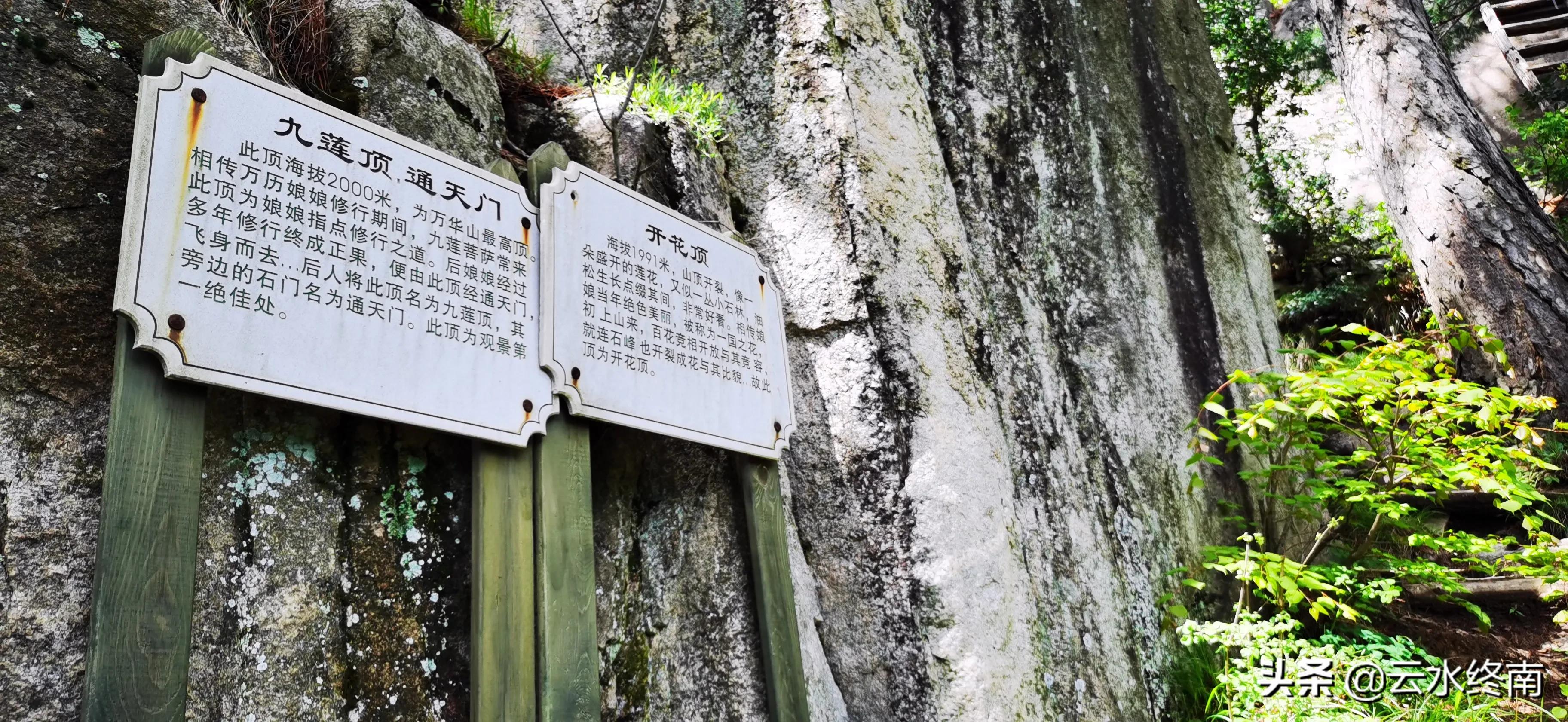 看值不值？登顶沣峪里这个曾经收费的景区，看九鼎万华详细攻略