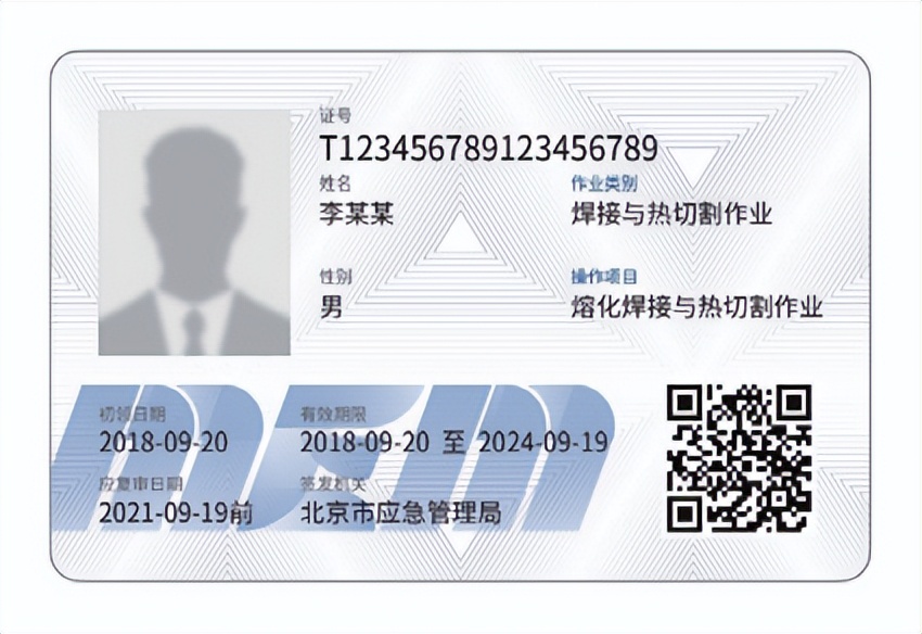 特种作业证考取技巧,考取特种作业操作证新规