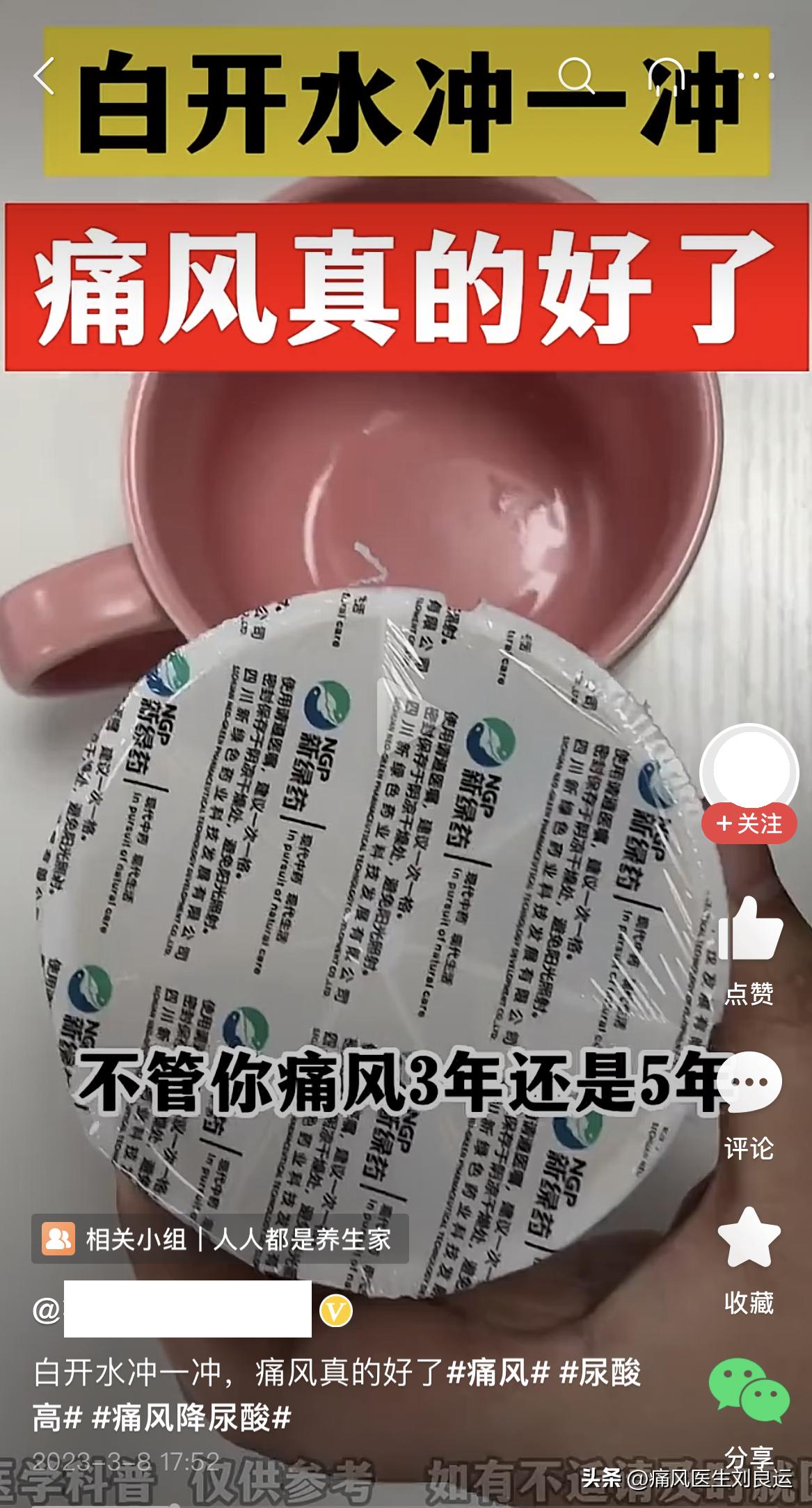 痛风非特效药,痛风尿酸平稳可停药吗
